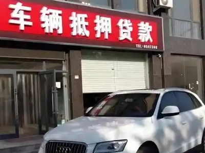 金州不押车贷款办理条件是什么？